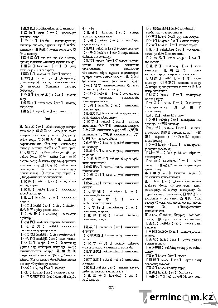Бет 316