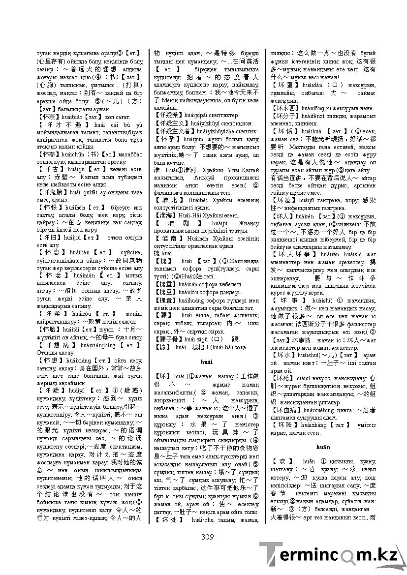 Бет 318