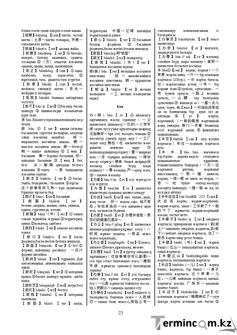 Бет 32