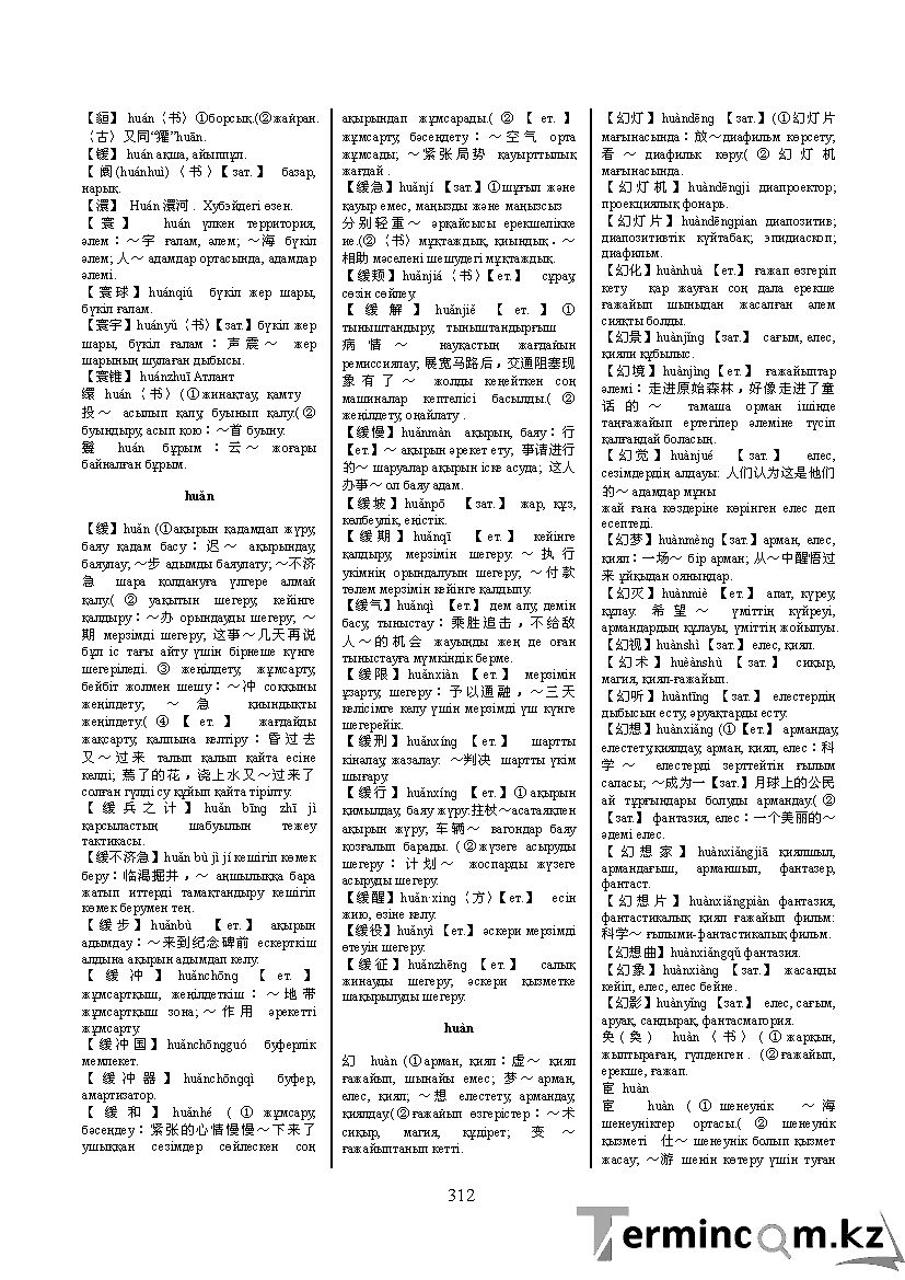 Бет 321