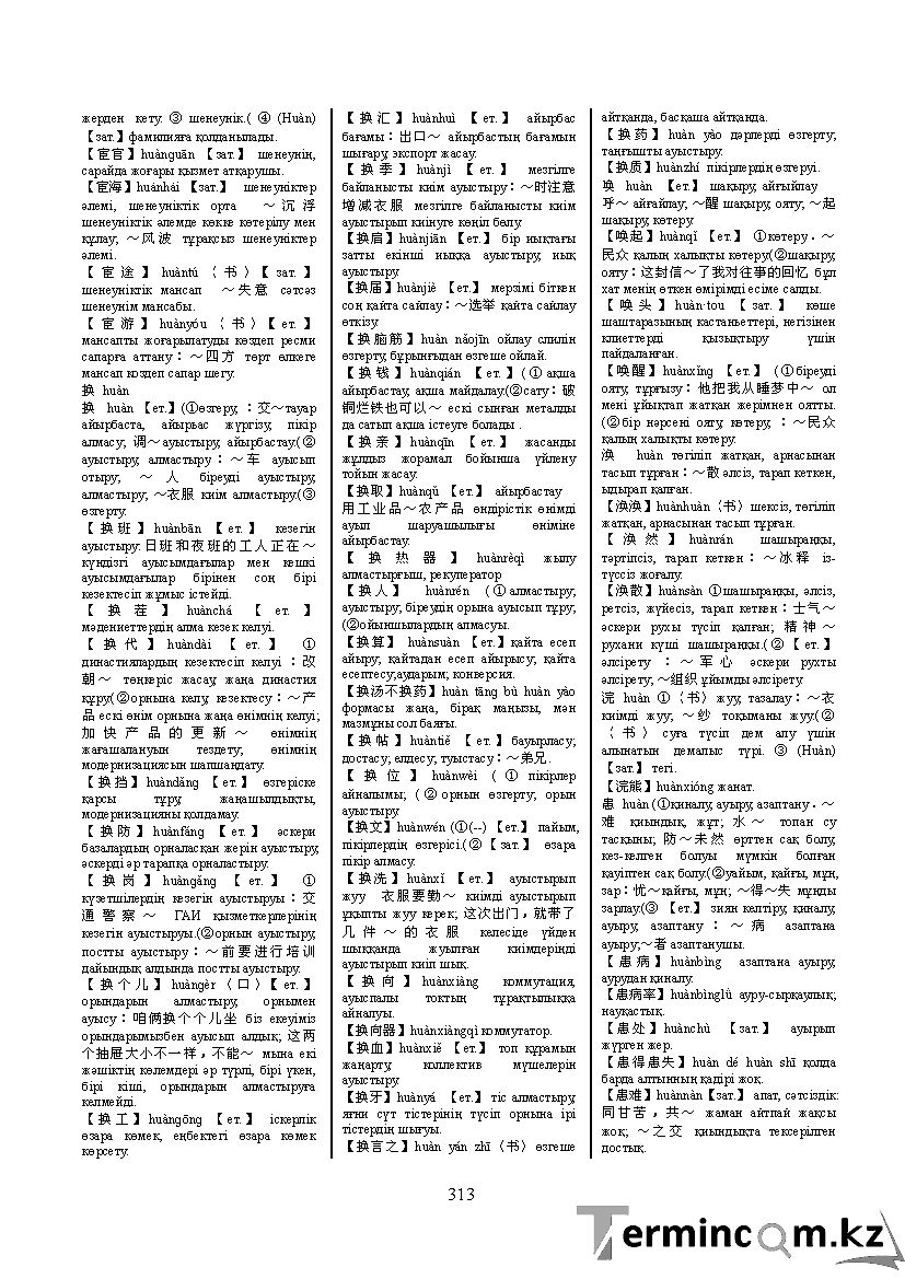 Бет 322