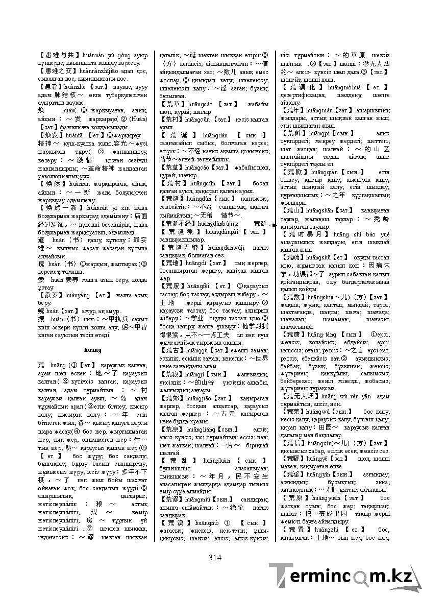 Бет 323