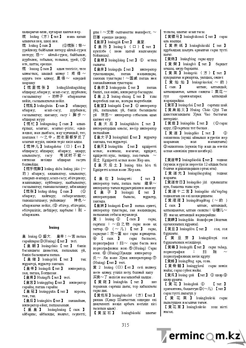 Бет 324