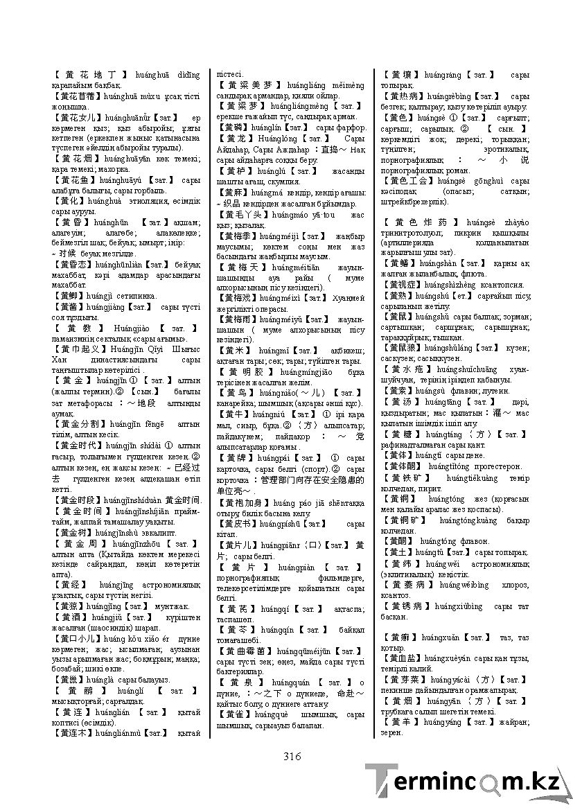 Бет 325