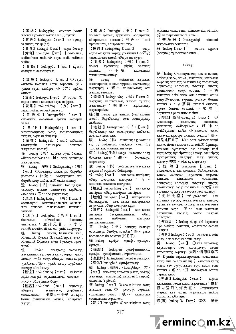 Бет 326