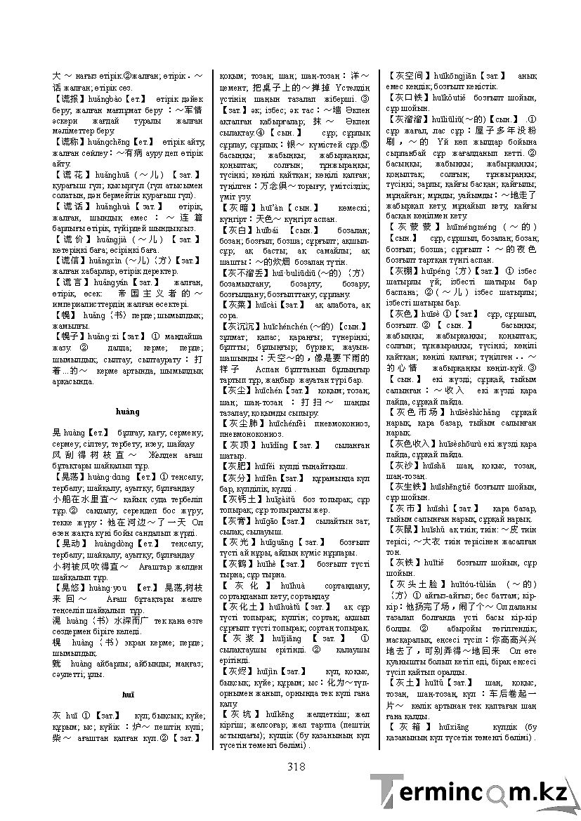 Бет 327