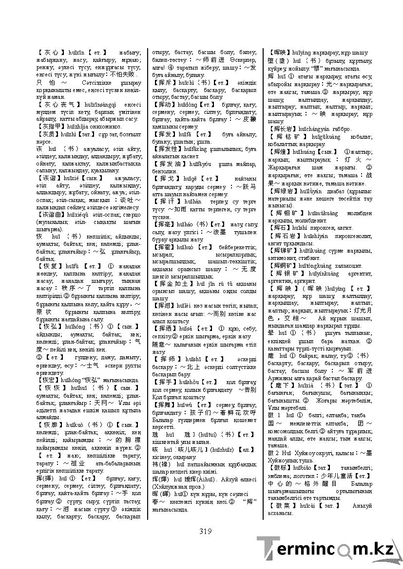 Бет 328
