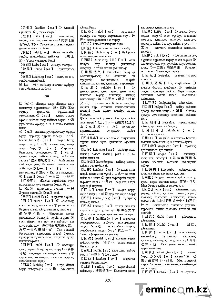 Бет 329
