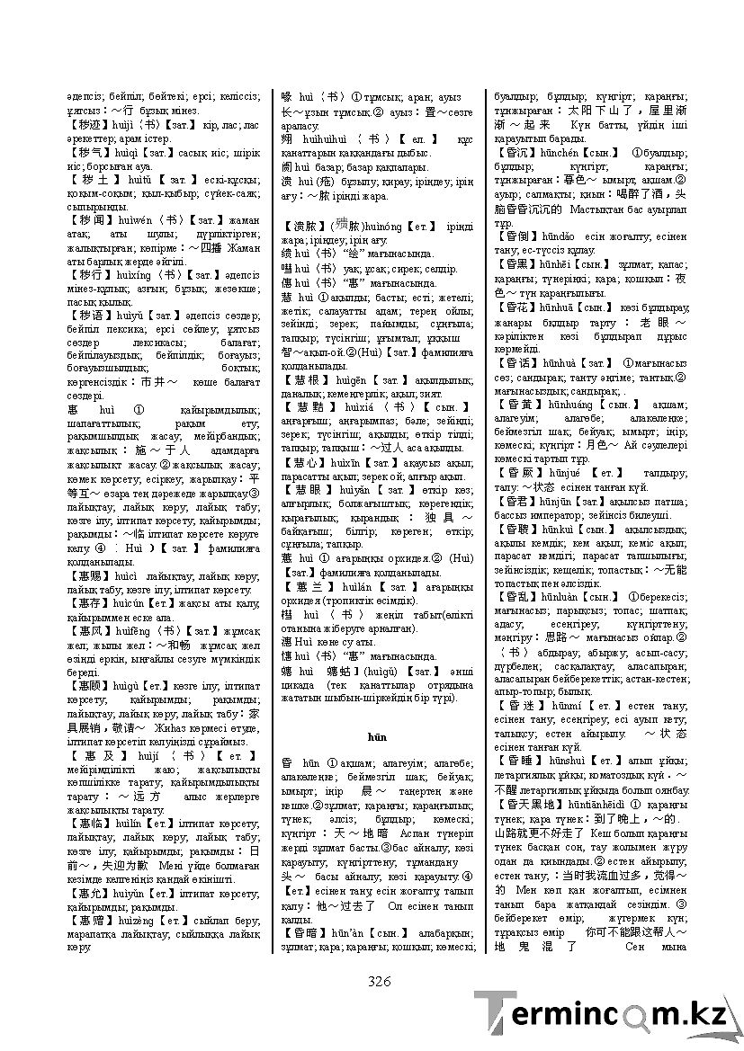Бет 335