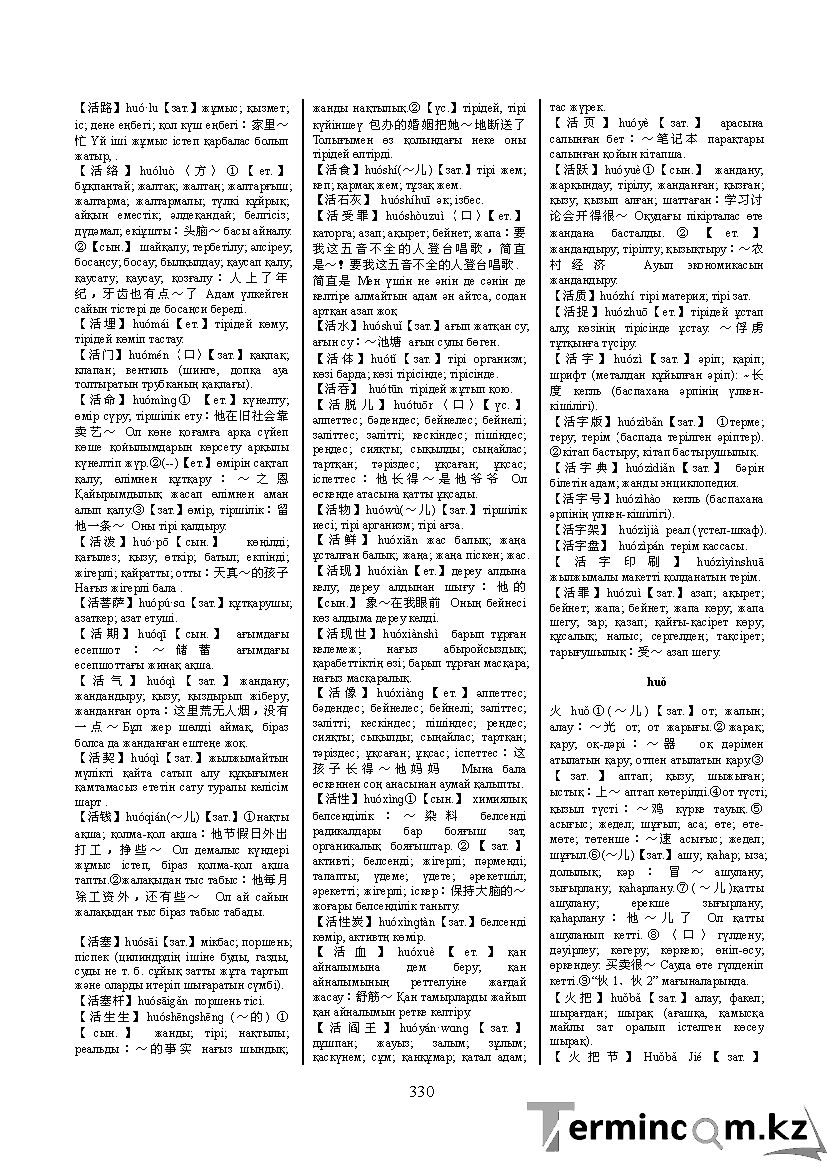 Бет 339