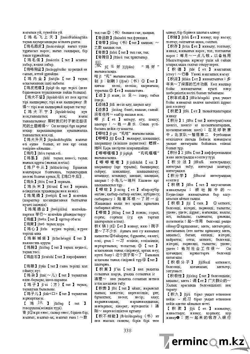 Бет 347