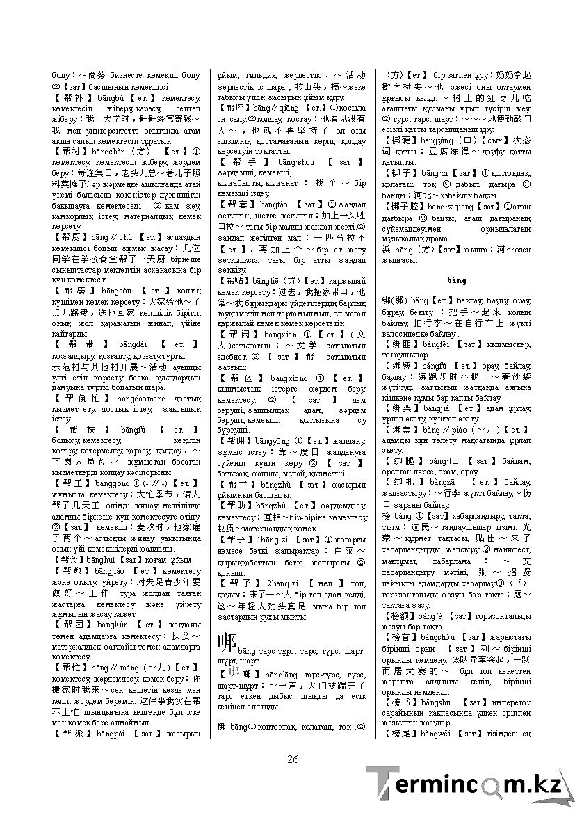 Бет 35