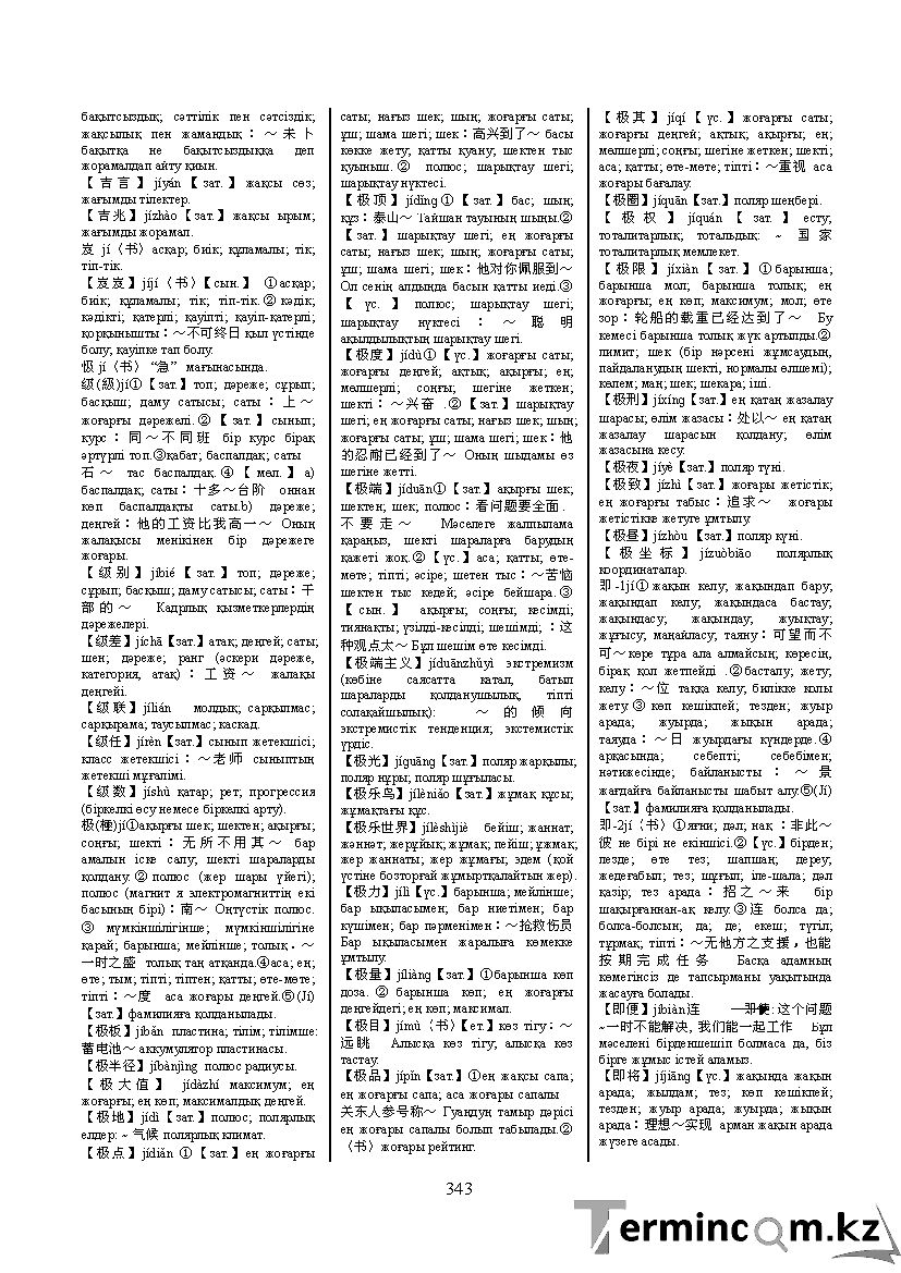 Бет 352