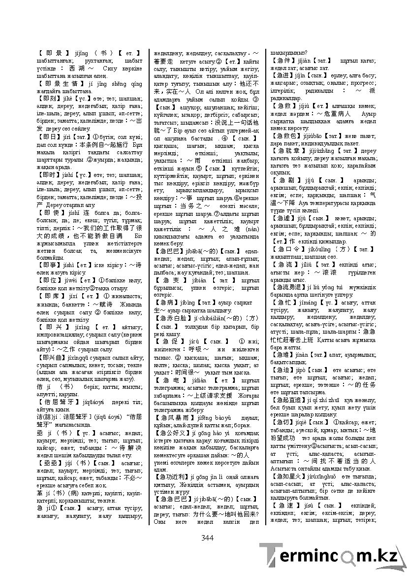Бет 353
