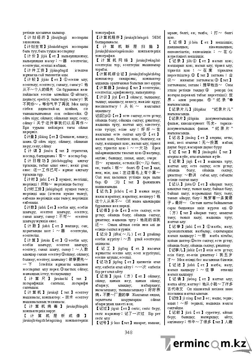 Бет 357