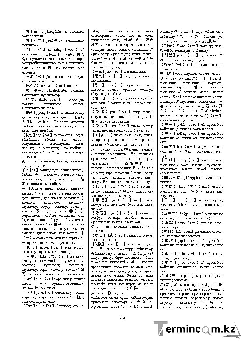 Бет 359