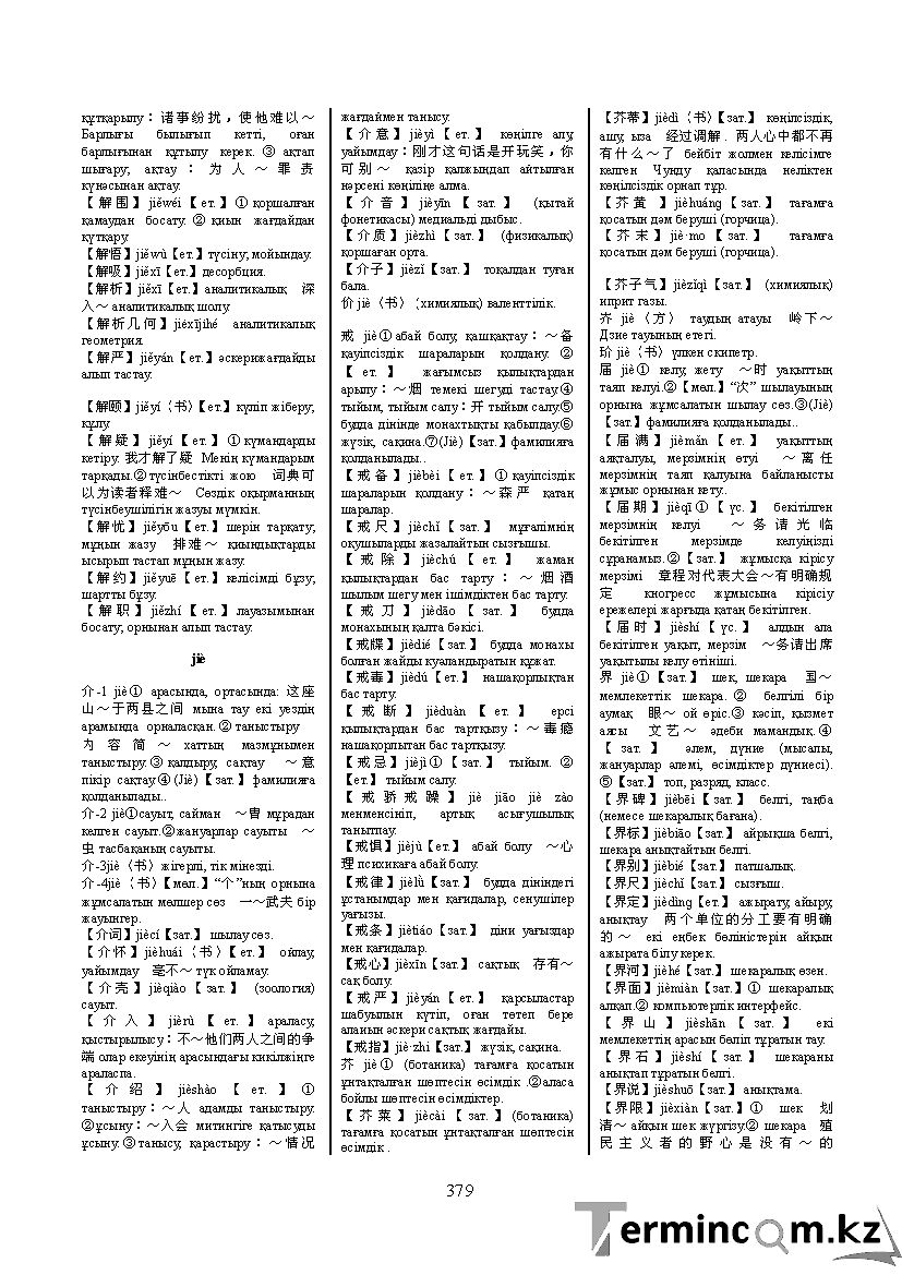 Бет 388