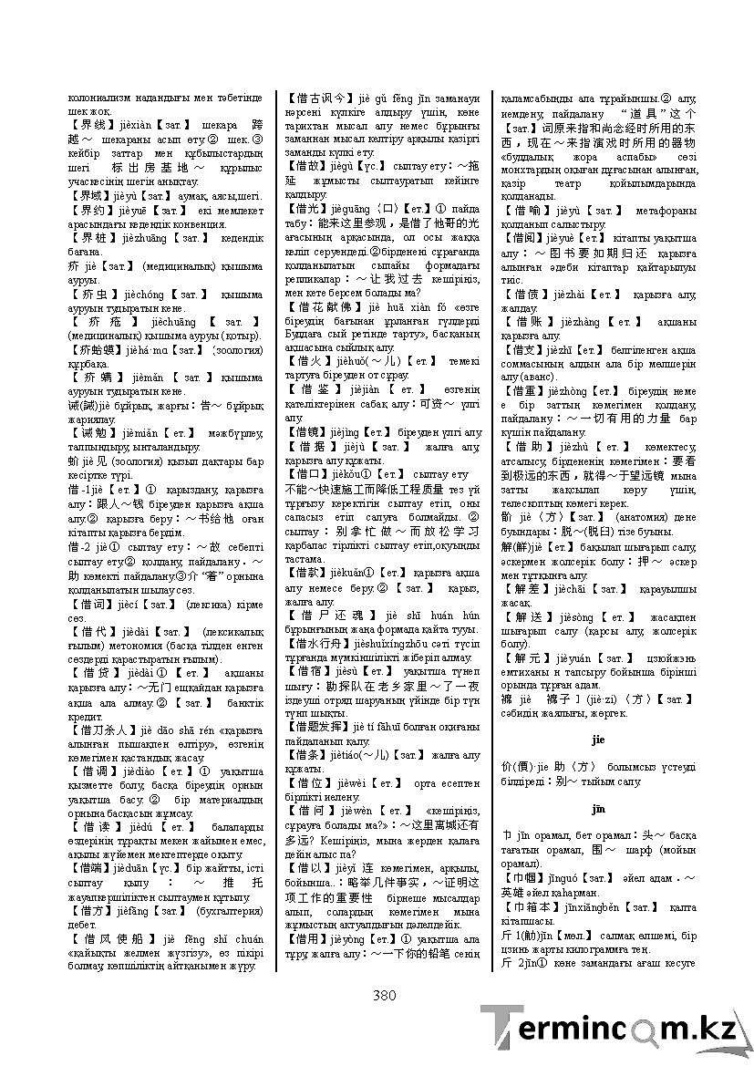 Бет 389
