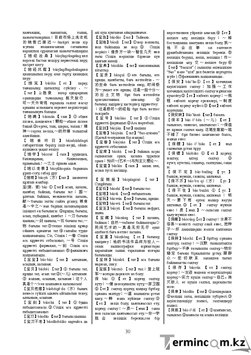 Бет 39