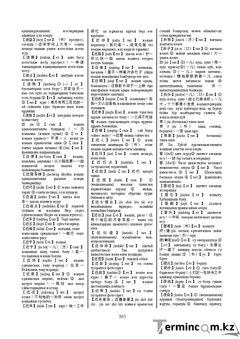 Бет 394