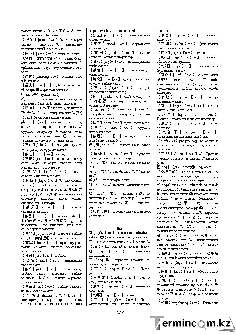 Бет 395