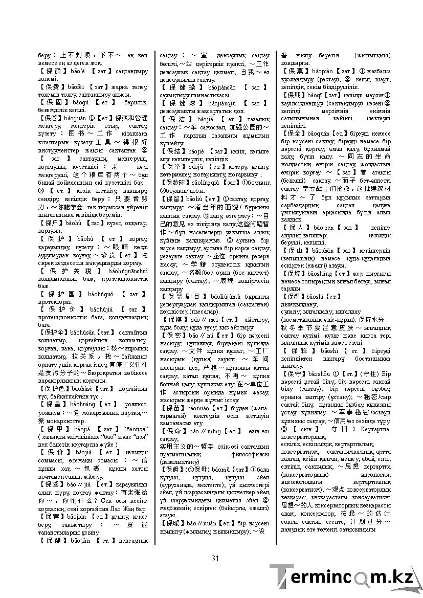 Бет 40
