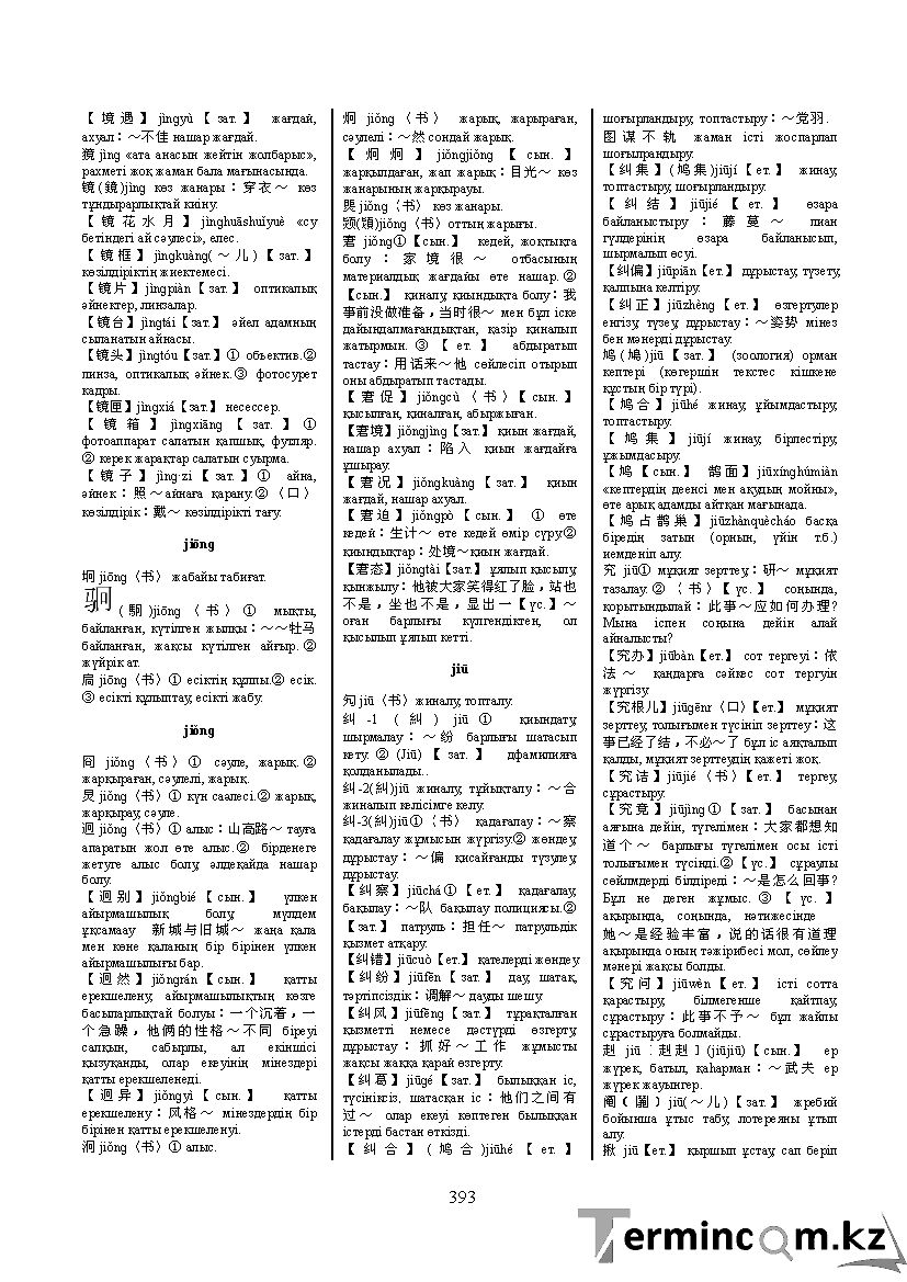 Бет 402