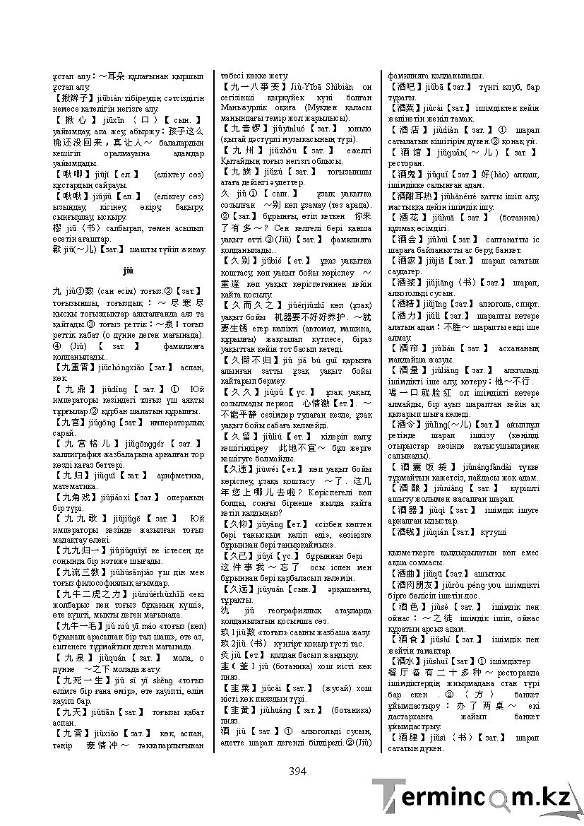 Бет 403