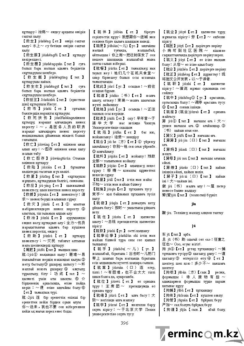 Бет 405