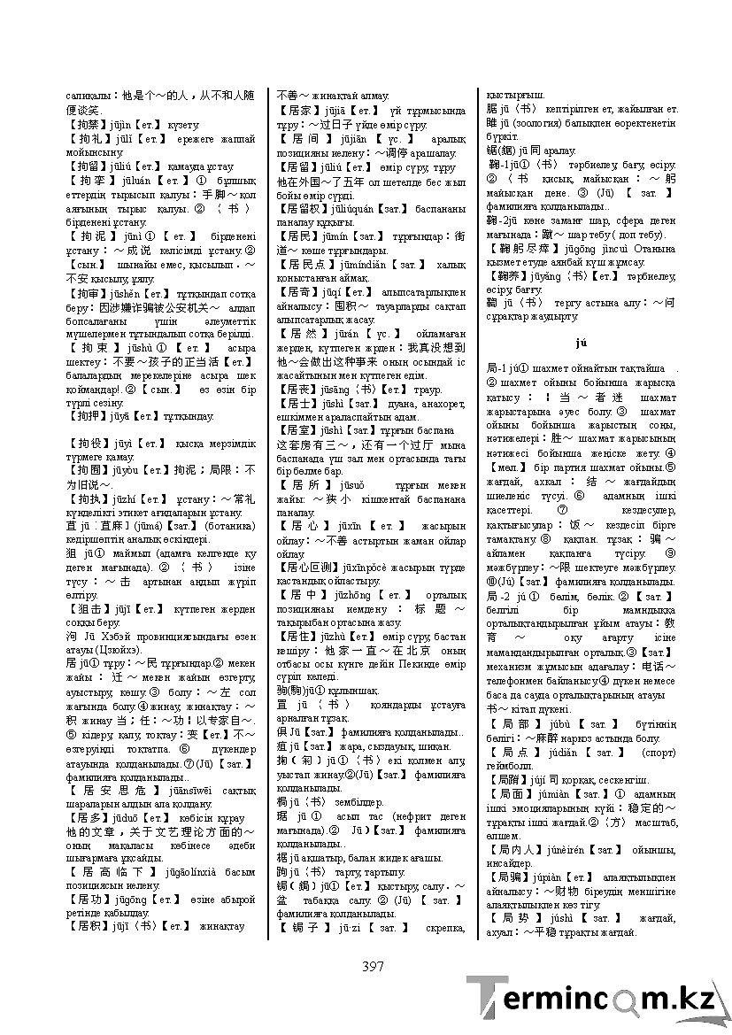 Бет 406