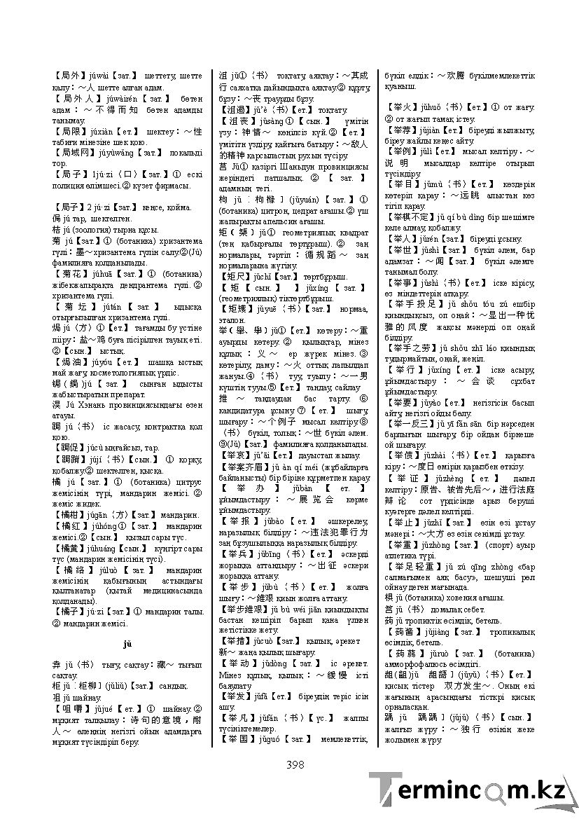 Бет 407