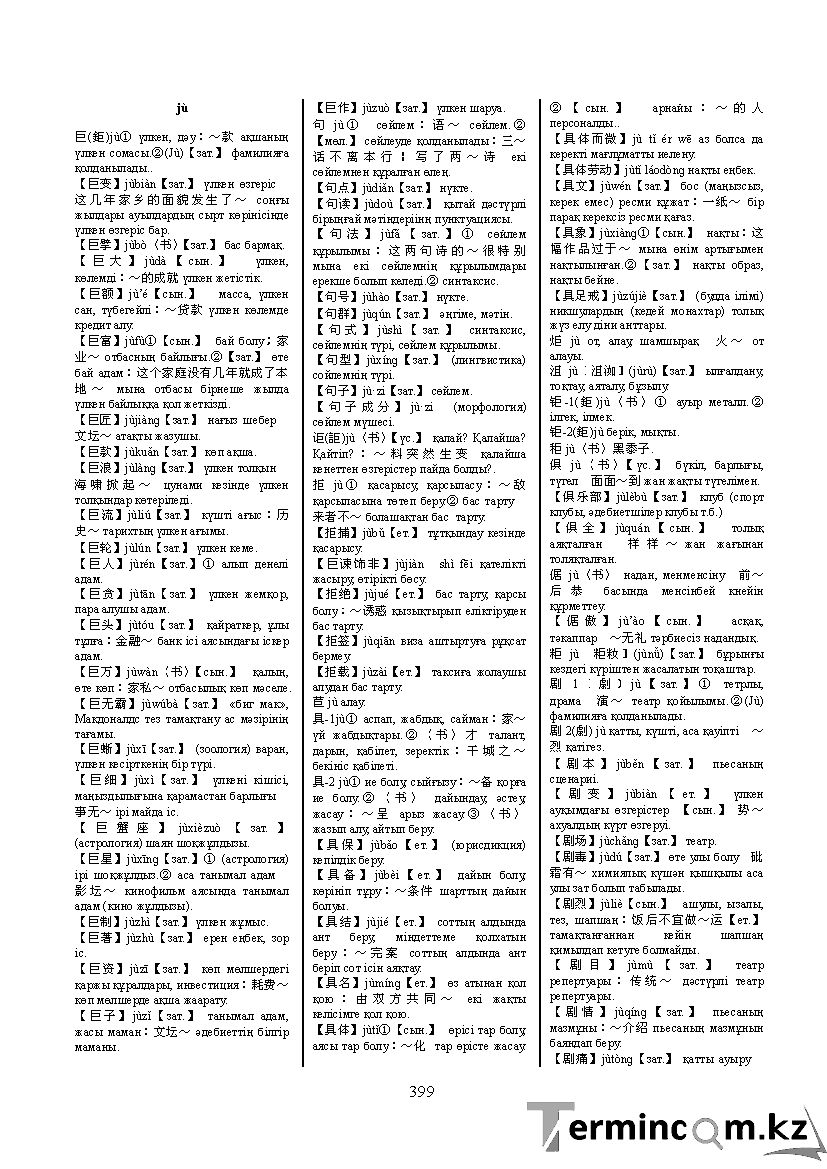 Бет 408