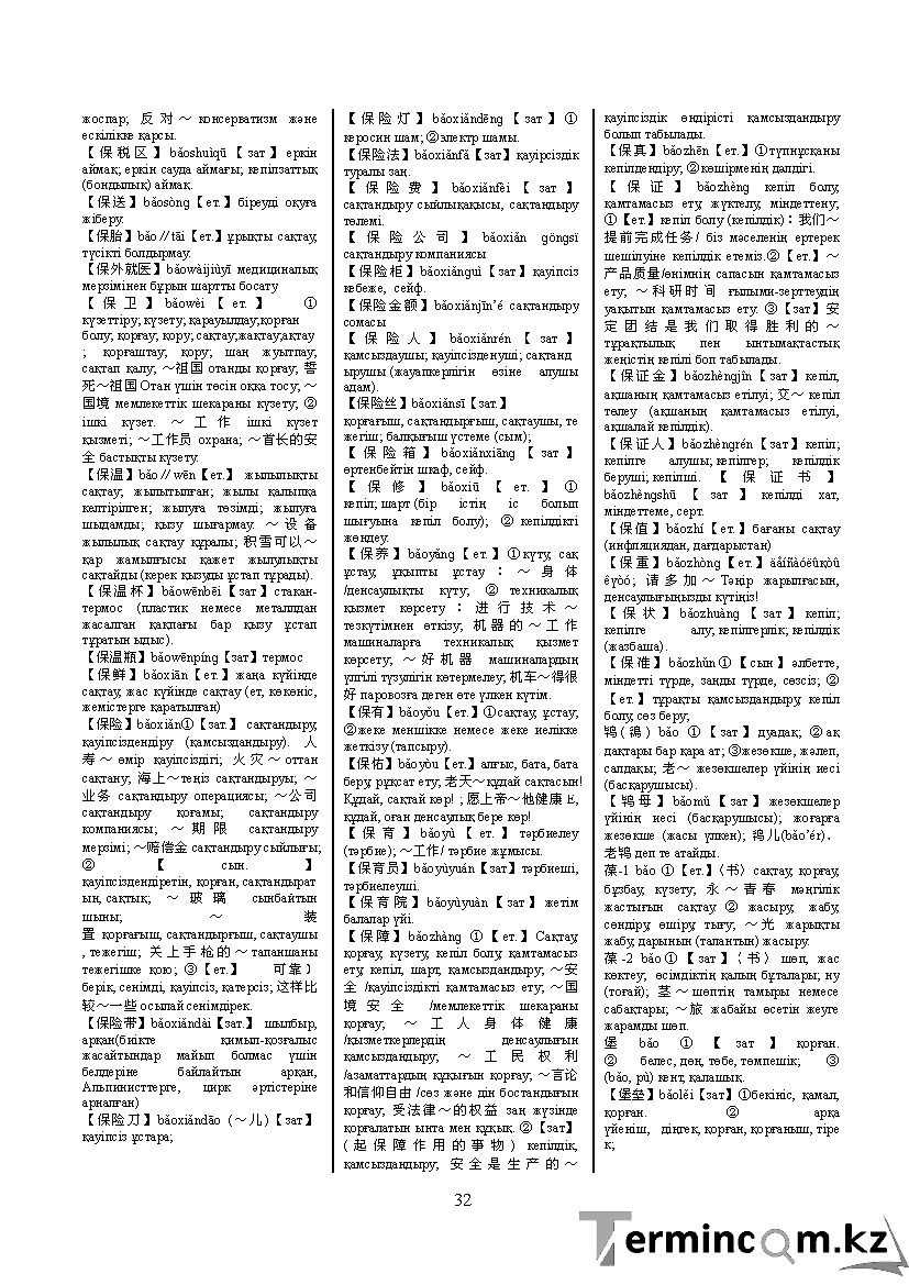 Бет 41