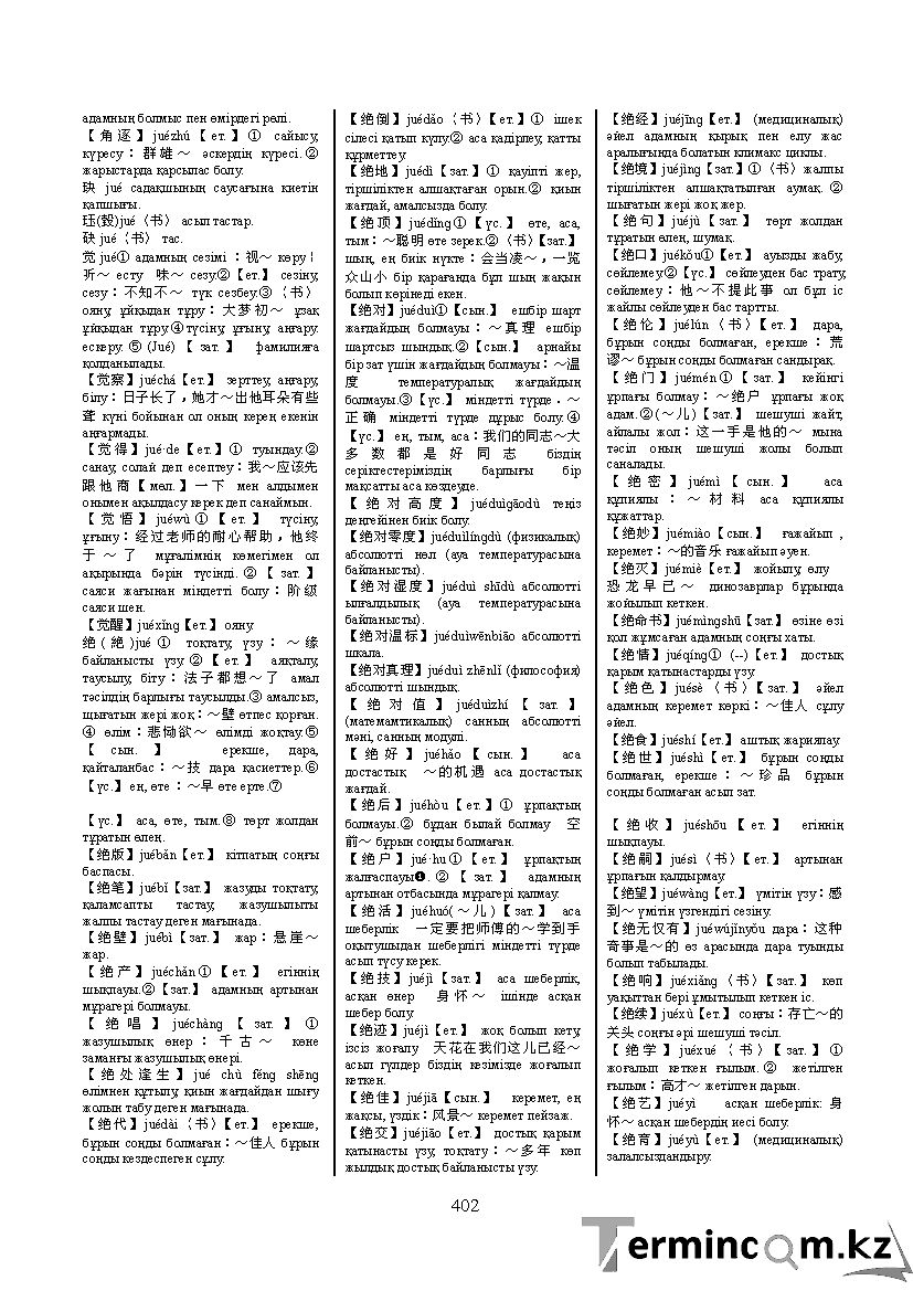 Бет 411