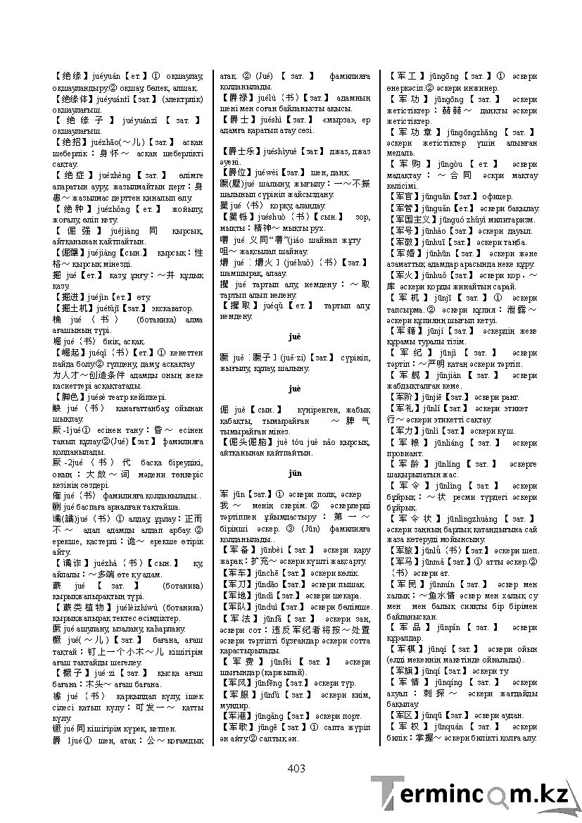 Бет 412
