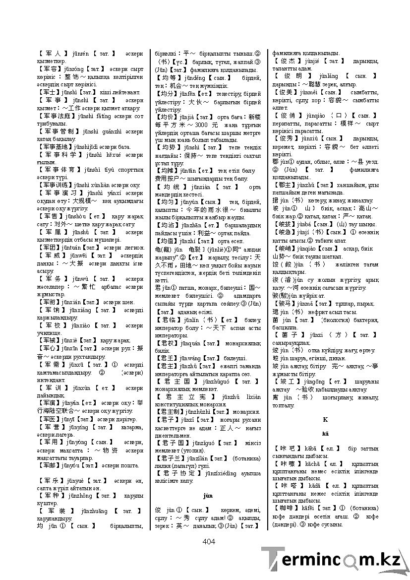 Бет 413