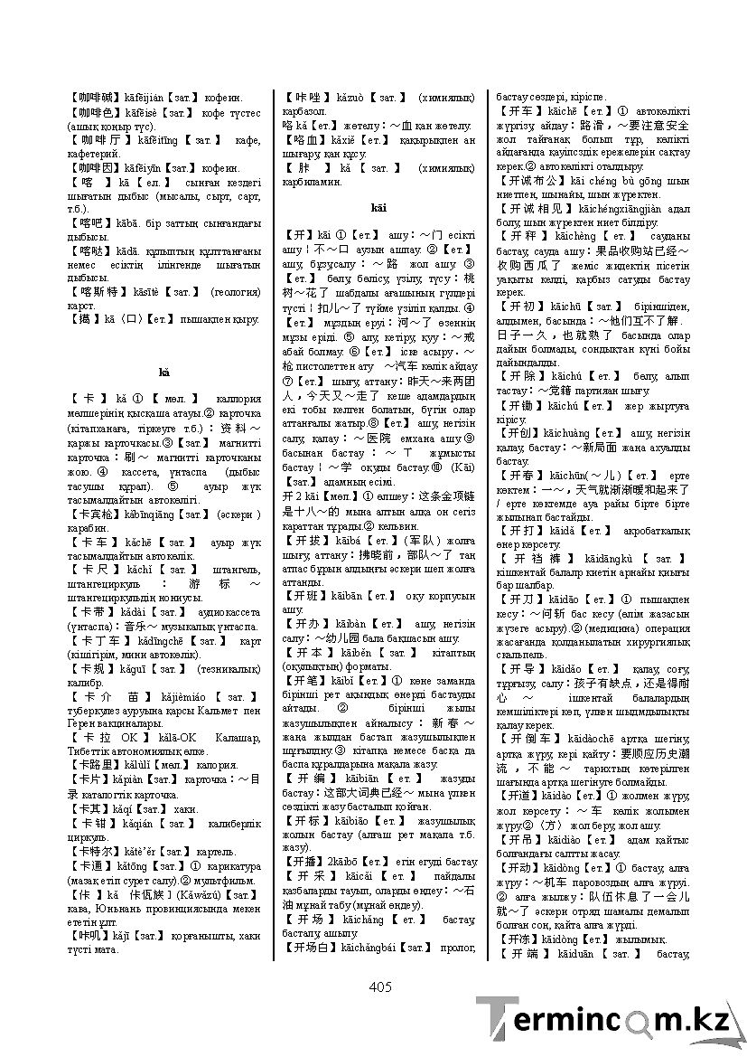 Бет 414