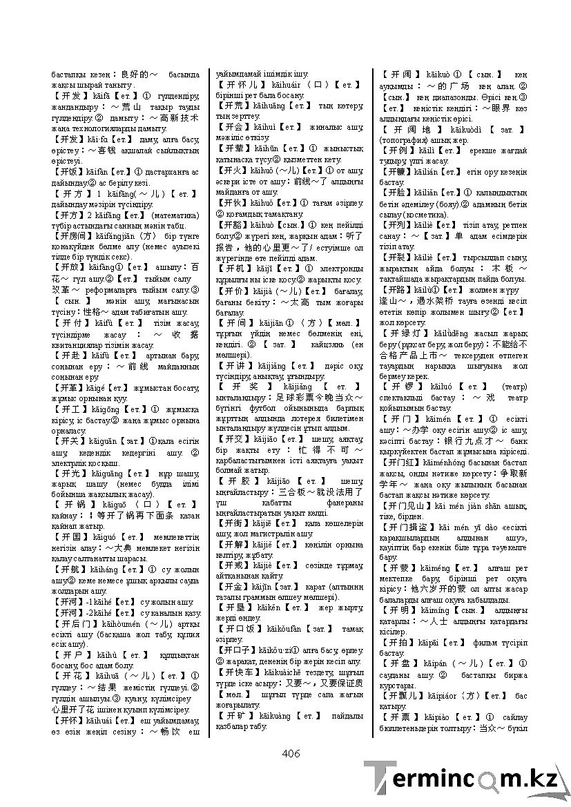 Бет 415