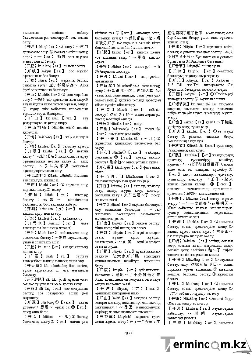 Бет 416