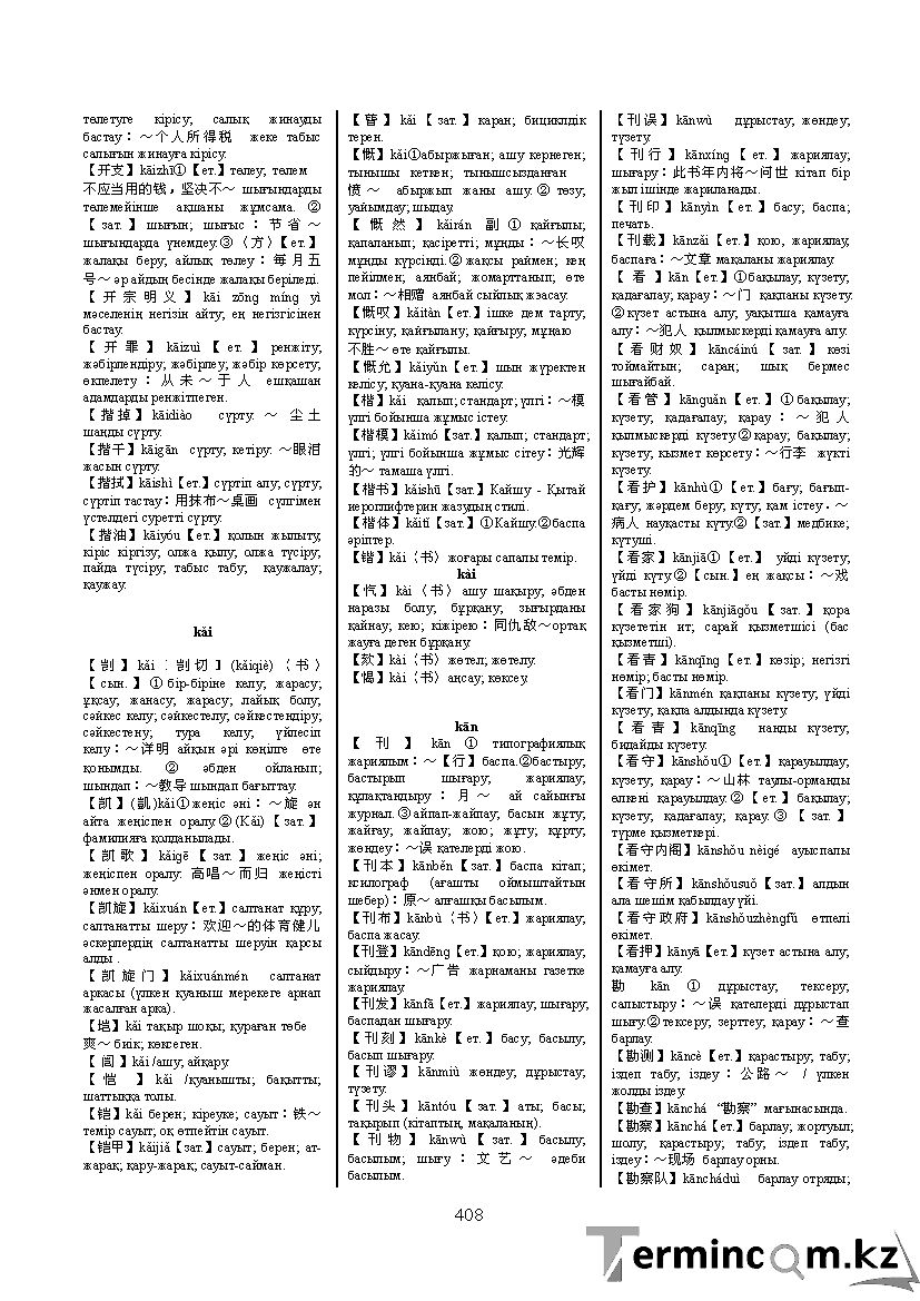 Бет 417