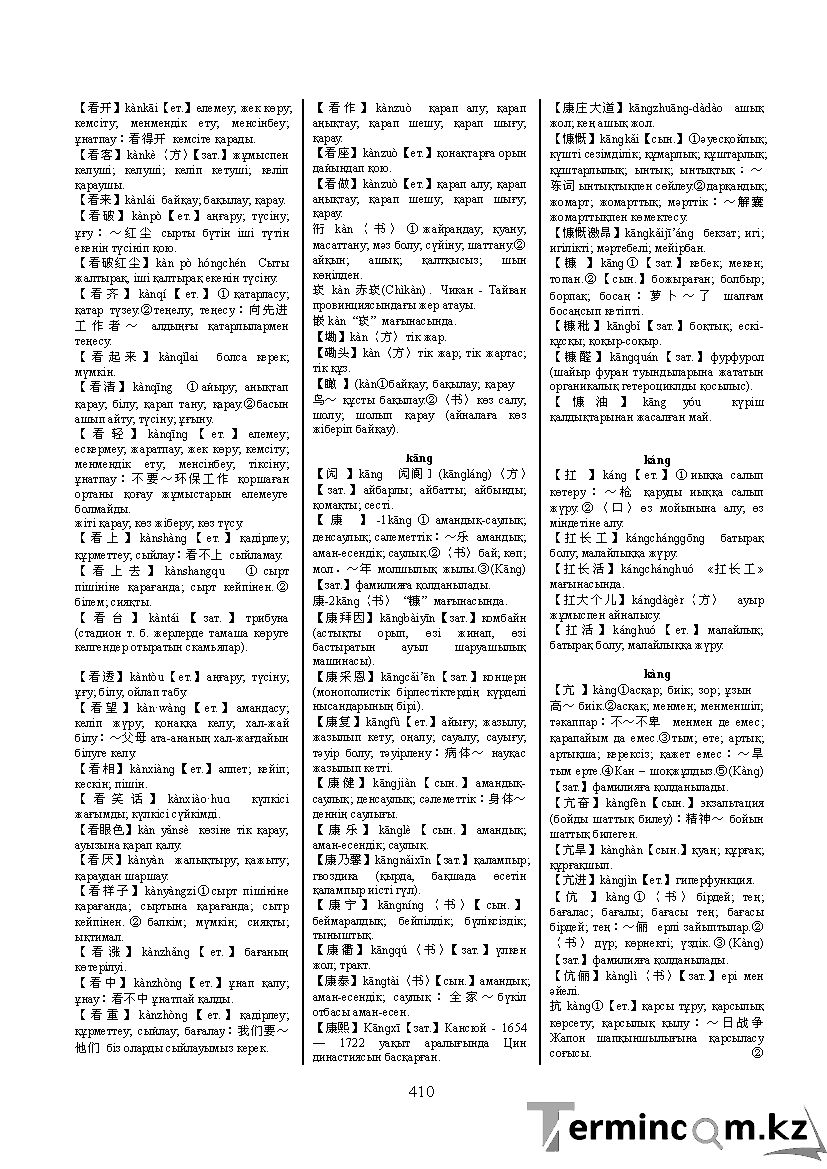Бет 419