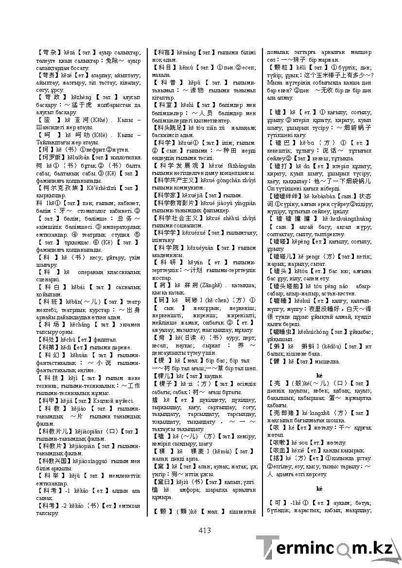 Бет 422