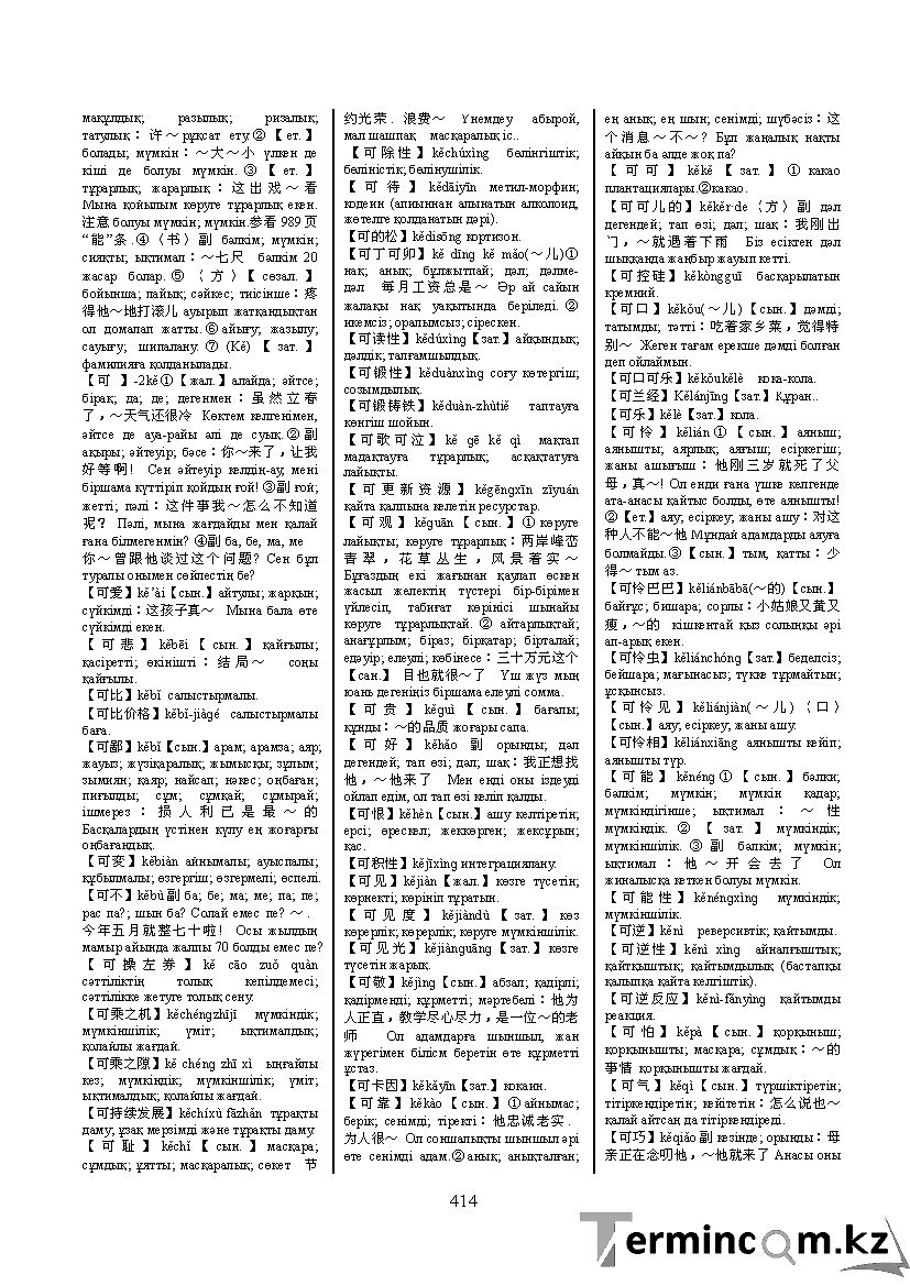 Бет 423