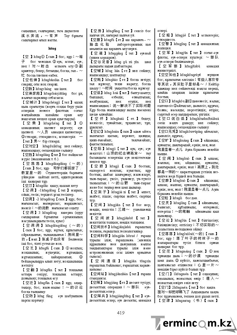 Бет 428