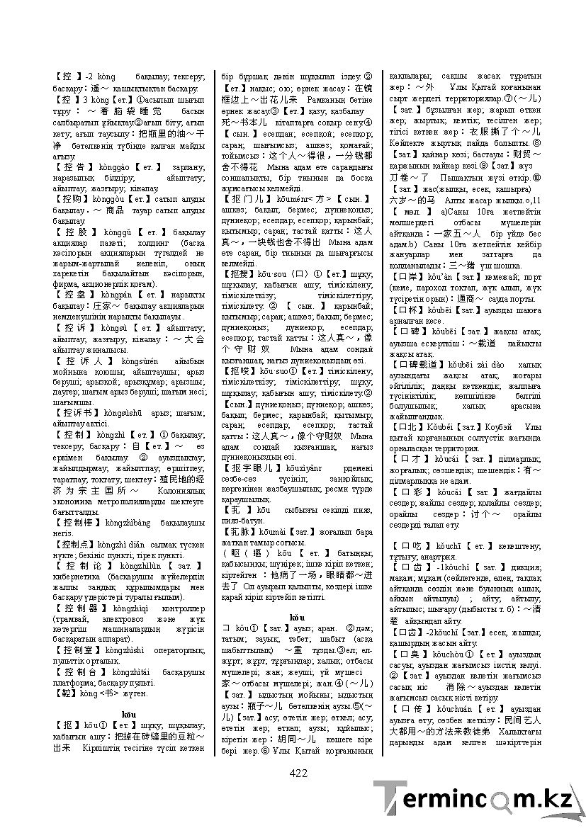 Бет 431