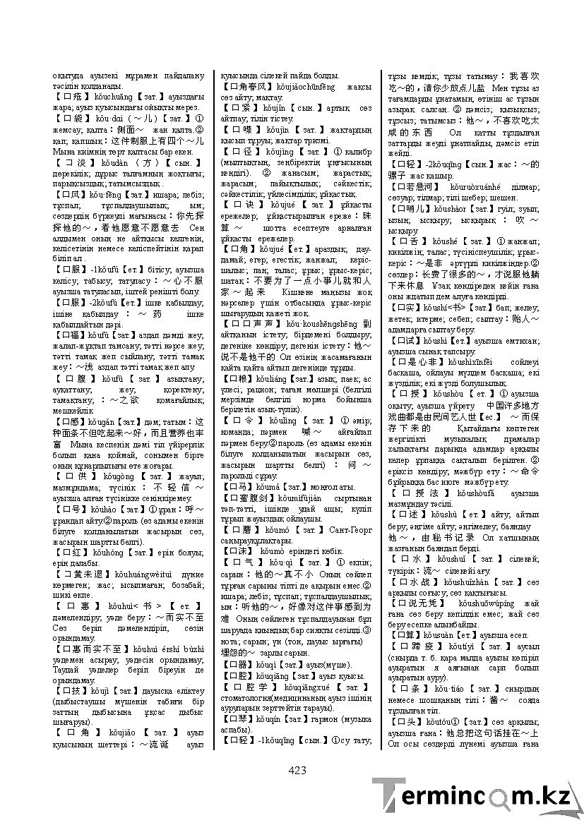 Бет 432