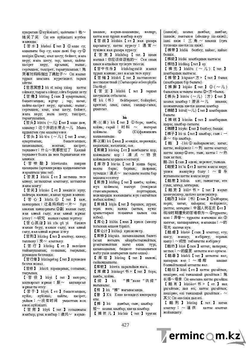 Бет 436