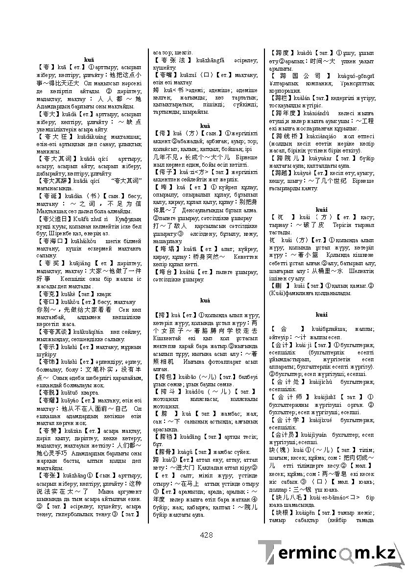 Бет 437