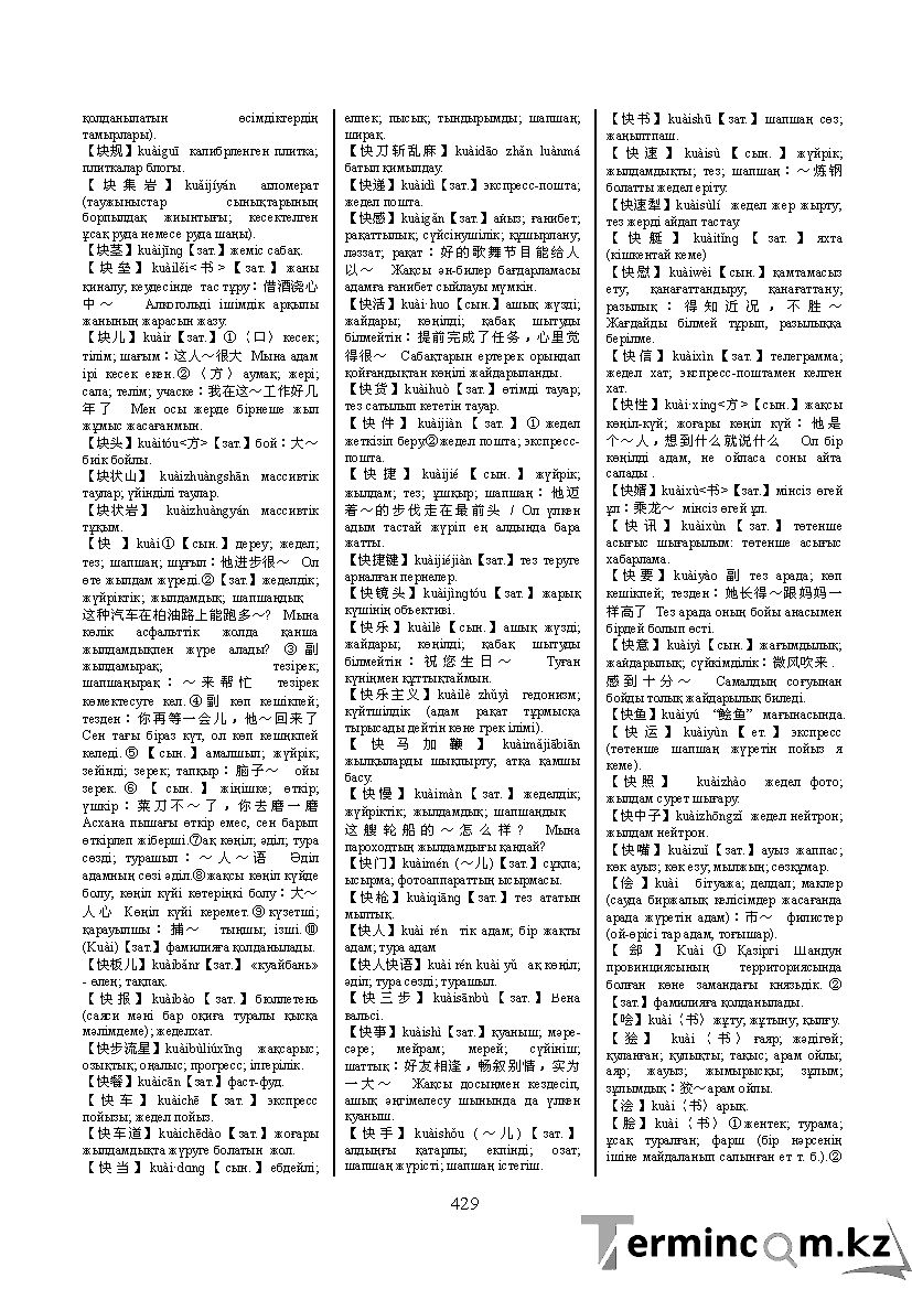 Бет 438