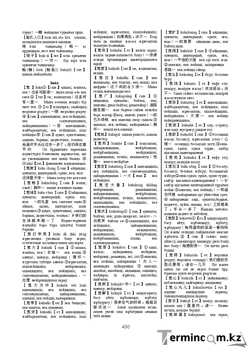 Бет 439